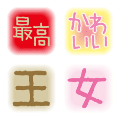 Single Kanji-Daily Use Emoji 3