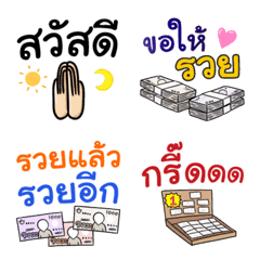 タイ語のリッチ絵文字