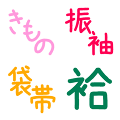 Kimono terminology Emoji