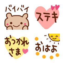 pretty Message Emoji