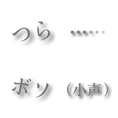 Tsubuyaki Emoji