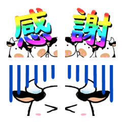 The Kawaiiushi Emoji