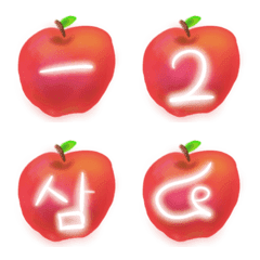 4種類りんご数字