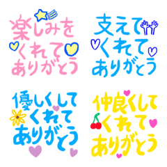 ◯◯◯くれてありがとう