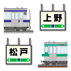 東京〜茨城 青/青緑の電車と駅名標 絵文字