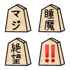 Japanese chess pieces with a message
