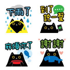黑貓貓_日常生活用語