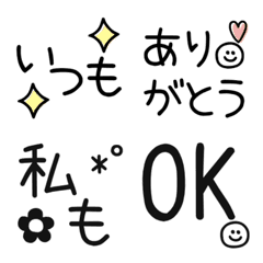 otonacutemessage emoji