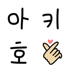 Korean emoji 1-1