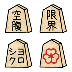 Japanese chess pieces with a message 2
