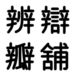 Old kanji part10