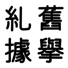 Old kanji part3