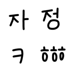 Korean emoji 1-7