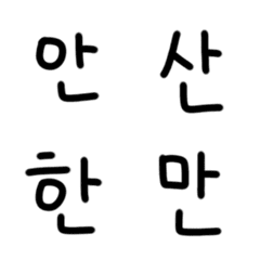 Korean emoji 1-6