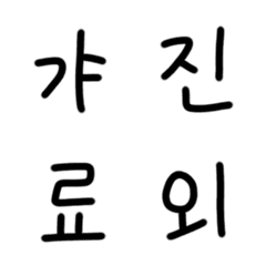 Korean emoji 1-3
