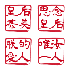 Daily expressions for emperors LV.2