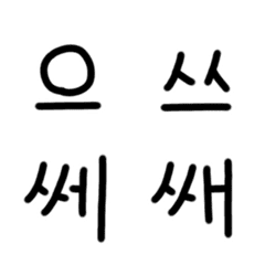 Korean emoji 1-4