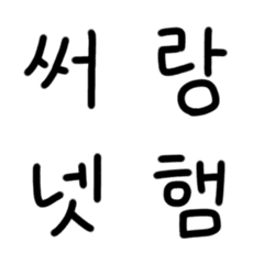 Korean emoji 1-5