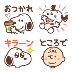 Emotive Snoopy Emoji