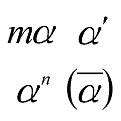 アルファ(α)--数学用 2