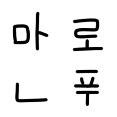 Korean emoji 1-2