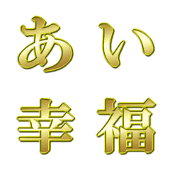 gold Emoji_305 Mincho