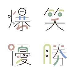 Typography Japanese 1 emoji white-border