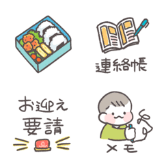 Nursery Emoji-DAIZU