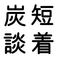 3rd grade elementary school kanji 4