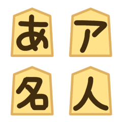 japanese chess font