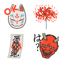 Japanese horror emoji