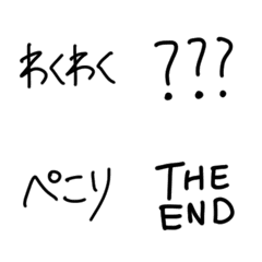 The end of the Japanese sentences