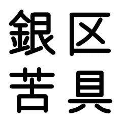 3rd grade elementary school kanji 2