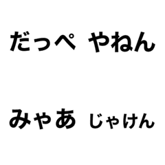 都道府県⭐︎方言の語尾