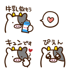 Choco Cow - Basic greeting -