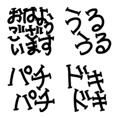 Convenient & Expressive Japanese words 2