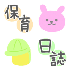 Hoikushi emoji