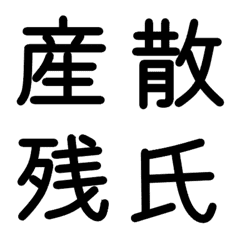 4th grade elementary school kanji 3