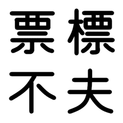 4th grade elementary school kanji 5