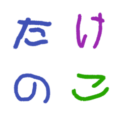 Kids handwritten Emoji