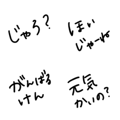 文字のみ広島弁