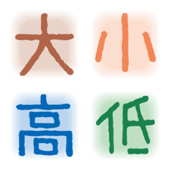 Single Kanji-Daily Use Emoji 5