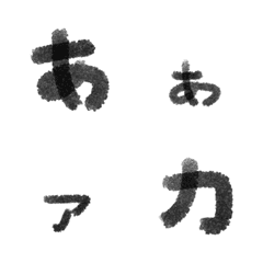 Water Brush Letter Emoji (Kana)
