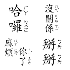Mandarin Practical Text Stickers