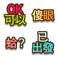 Text in life Emoji