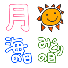 Japanese Holidays Emoji