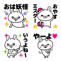 DO-S Rabbit 6 (Onee Emoji)