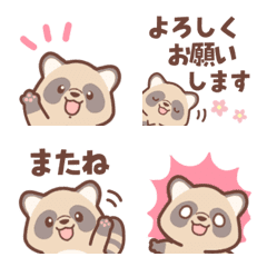 Cute Tanuki emoji 2
