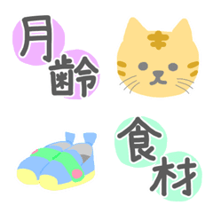 Hoikushi emoji 3