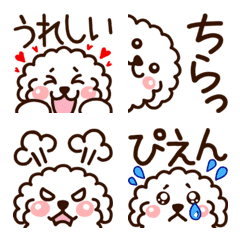 Easy to use fluffy doggy Emoji